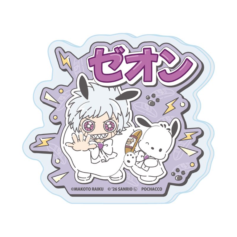 おなまえアクリルプレートバッジ 金色のガッシュ!!×サンリオキャラクターズ 10 ゼオン×ポチャッコ(コラボイラスト) (Name Acrylic Plate Badge "Zatch Bell!" x Sanrio Characters 10 Zeno x Pochacco (Collaboration Illustration))