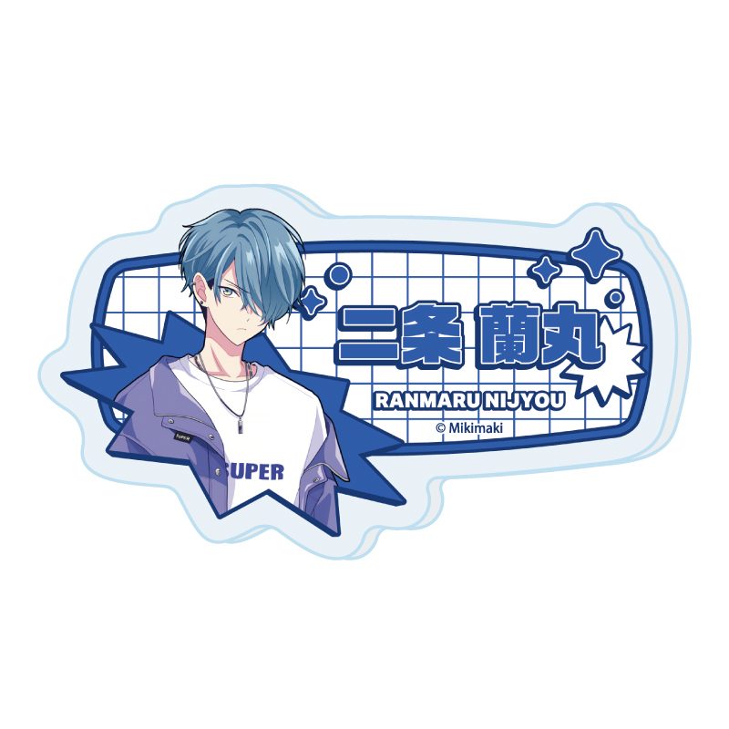 おなまえアクリルプレートバッジ アイドルと〇〇しちゃダメですか? 02 二条蘭丸(公式イラスト) (Name Acrylic Plate Badge "Can I Not Fall for Idols?" 02 Nijyou Ranmaru (Official Illustration))