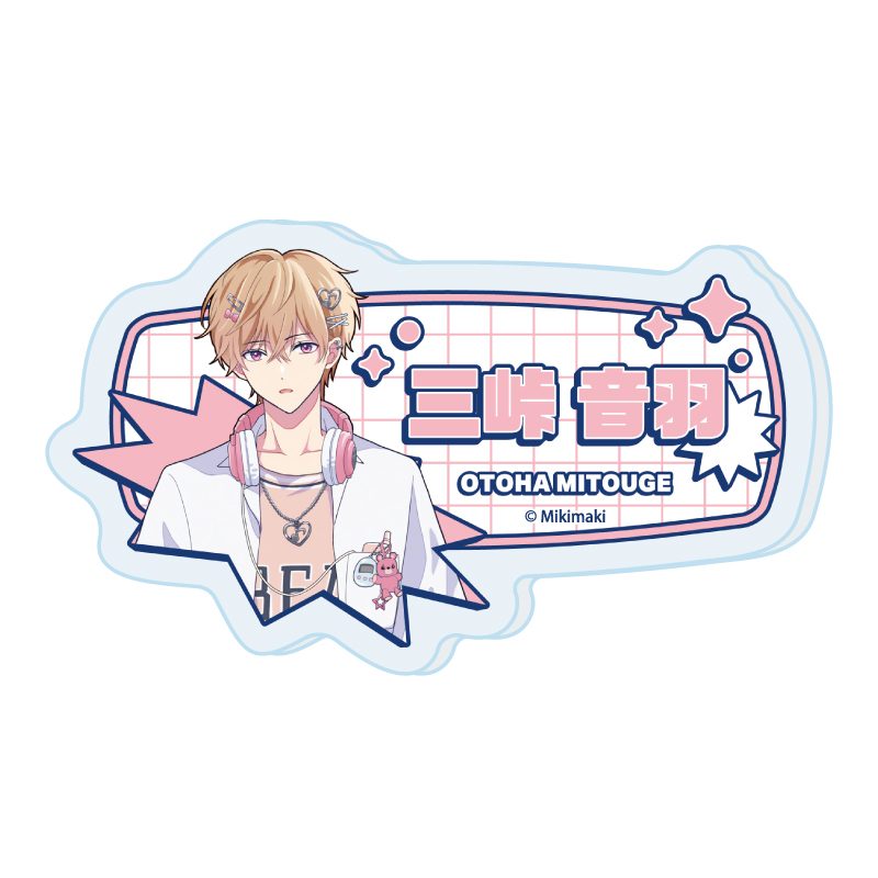 おなまえアクリルプレートバッジ アイドルと〇〇しちゃダメですか? 03 三峠音羽(公式イラスト) (Name Acrylic Plate Badge "Can I Not Fall for Idols?" 03 Mitouge Otoha (Official Illustration))
