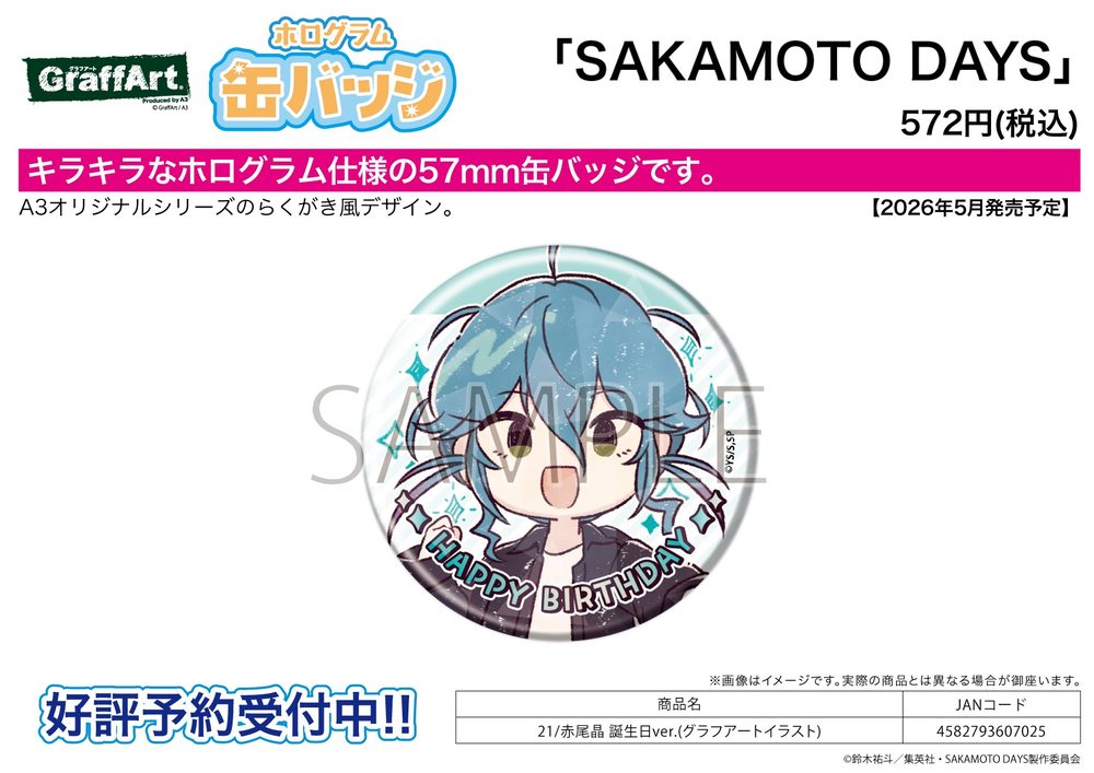 ホログラム缶バッジ(57mm) SAKAMOTO DAYS 21 赤尾晶 誕生日Ver.(グラフアートイラスト) (Hologram Can Badge (57mm) "Sakamoto Days" 21 Akao Akira Birthday Ver. (Graff Art Illustration))