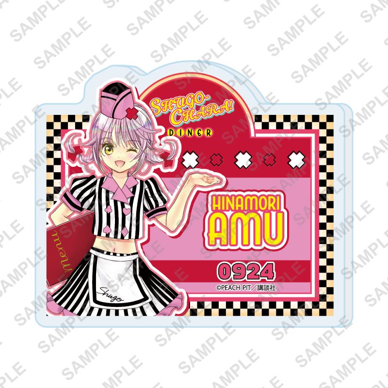 アクリルプレートバッジ しゅごキャラ! 01 日奈森あむ アメリカンダイナーVer.(描き下ろしイラスト) (Acrylic Plate Badge "Shugo Chara!" 01 Hinamori Amu American Diner Ver. (Original Illustration))