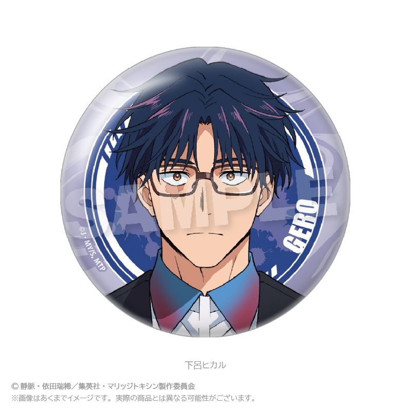 マリッジトキシン ちょいでか缶バッジ 下呂ヒカル ("MARRIAGE TOXIN" Choi Deka Can Badge Gero Hikaru)
