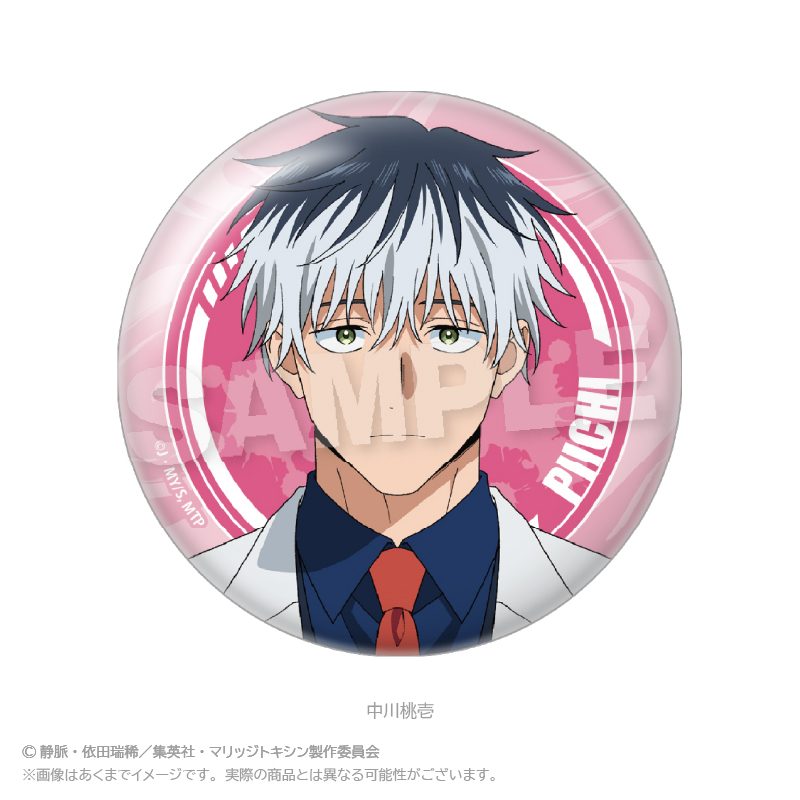 マリッジトキシン ちょいでか缶バッジ 中川桃壱 ("MARRIAGE TOXIN" Choi Deka Can Badge Nakagawa Piichi)