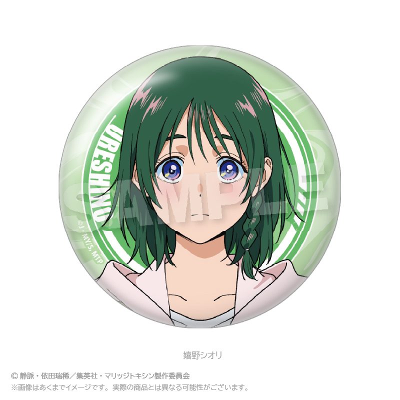 マリッジトキシン ちょいでか缶バッジ 嬉野シオリ ("MARRIAGE TOXIN" Choi Deka Can Badge Ureshino Shiori)