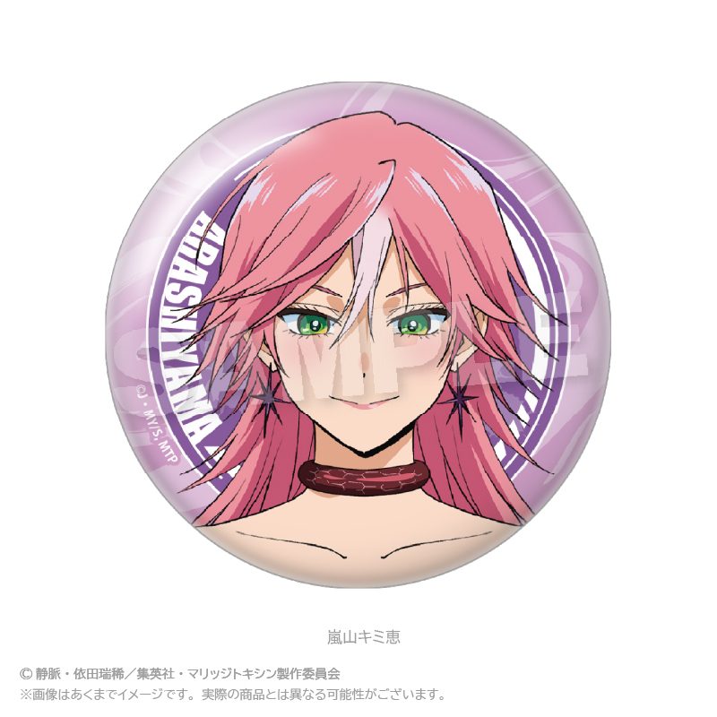 マリッジトキシン ちょいでか缶バッジ 嵐山キミ恵 ("MARRIAGE TOXIN" Choi Deka Can Badge Arashiyama Kimie)