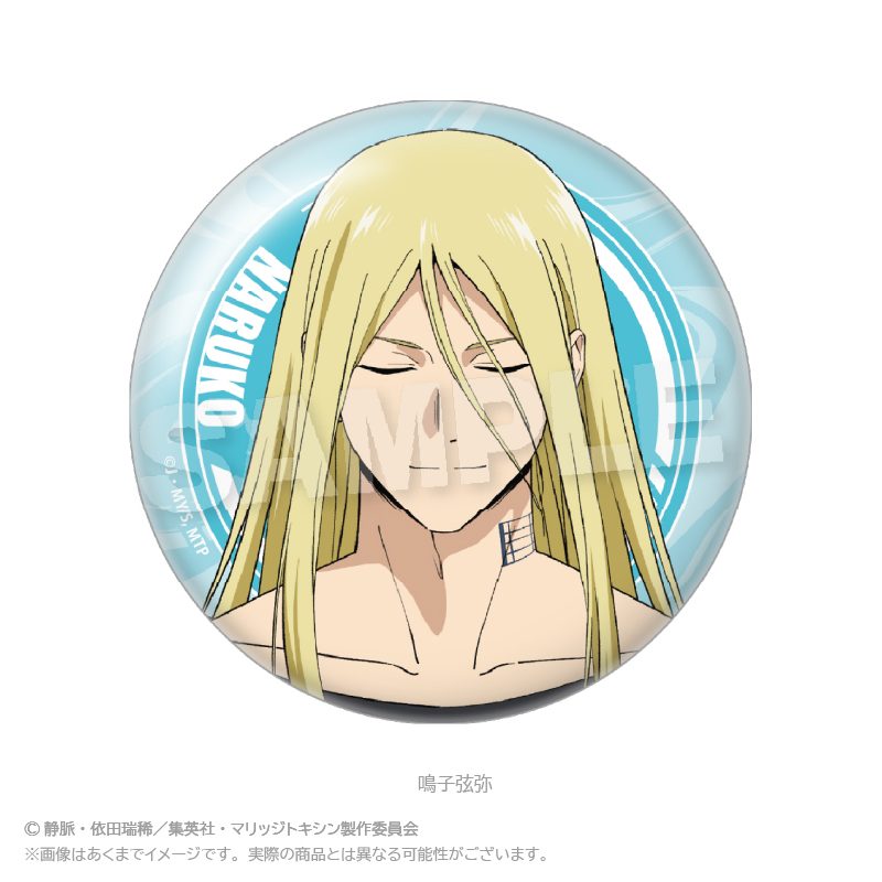 マリッジトキシン ちょいでか缶バッジ 鳴子弦弥 ("MARRIAGE TOXIN" Choi Deka Can Badge Naruko Genya)