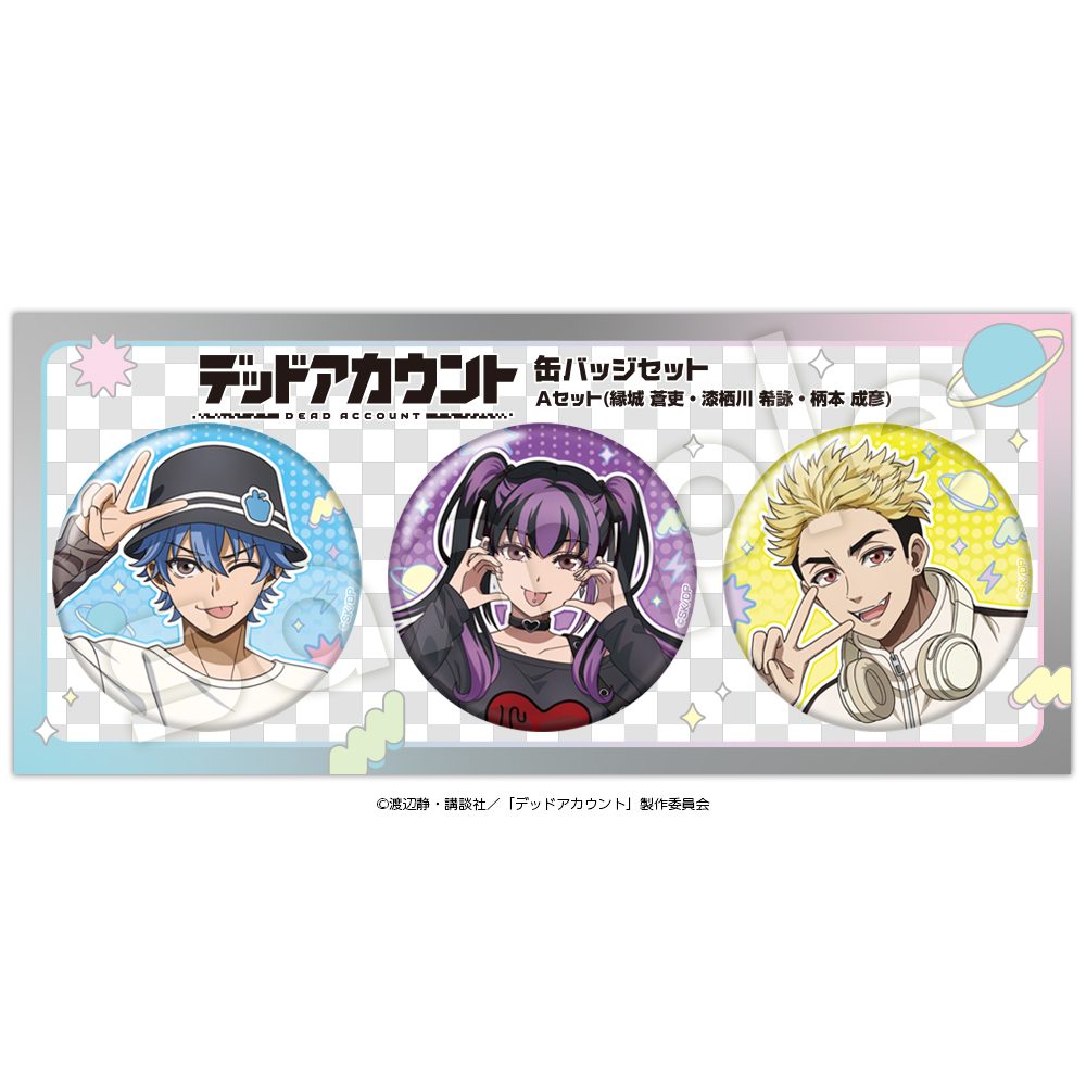 デッドアカウント 缶バッジセットA ("Dead Account" Can Badge Set A)