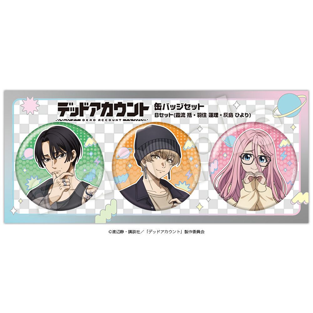 デッドアカウント 缶バッジセットB ("Dead Account" Can Badge Set B)