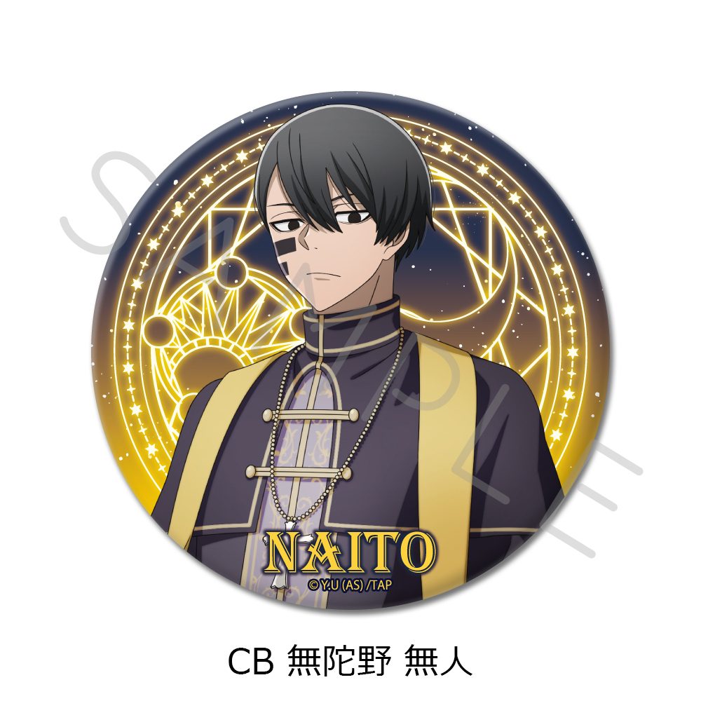 桃源暗鬼 第4弾 3way缶バッジ CB 無陀野無人 ("Tougen Anki" Vol. 4 3 Way Can Badge CB Mudano Naito)