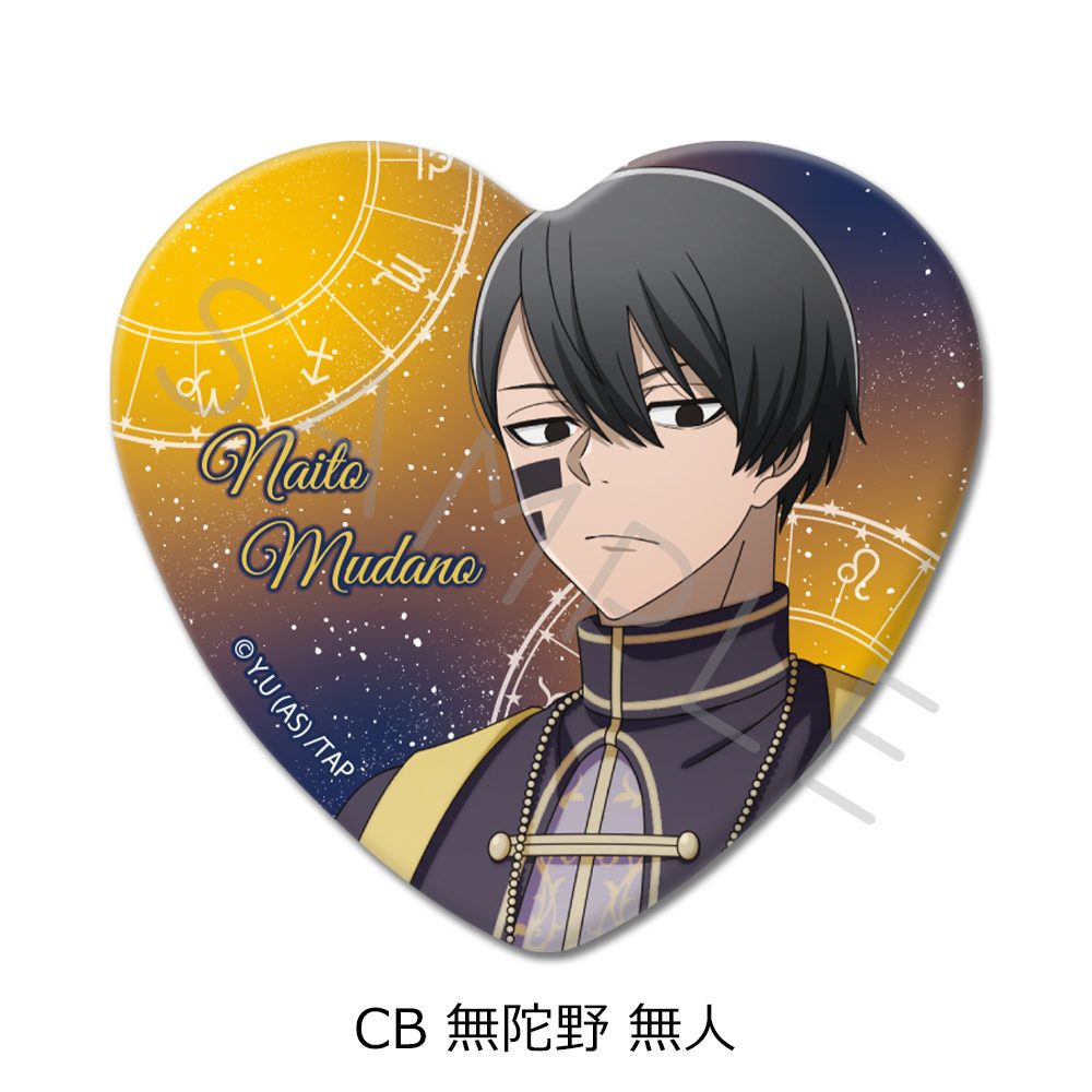 桃源暗鬼 第4弾 ハート型缶バッジ CB 無陀野無人 ("Tougen Anki" Vol. 4 Heart Can Badge CB Mudano Naito)