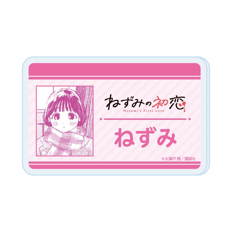 アクリルプレートバッジ ねずみの初恋 01 ねずみ(公式イラスト) (Acrylic Plate Badge "Nezumi's First Love" 01 Nezumi (Official Illustration))