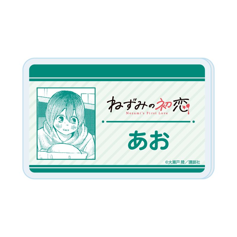 アクリルプレートバッジ ねずみの初恋 02 碧(公式イラスト) (Acrylic Plate Badge "Nezumi's First Love" 02 Ao (Official Illustration))