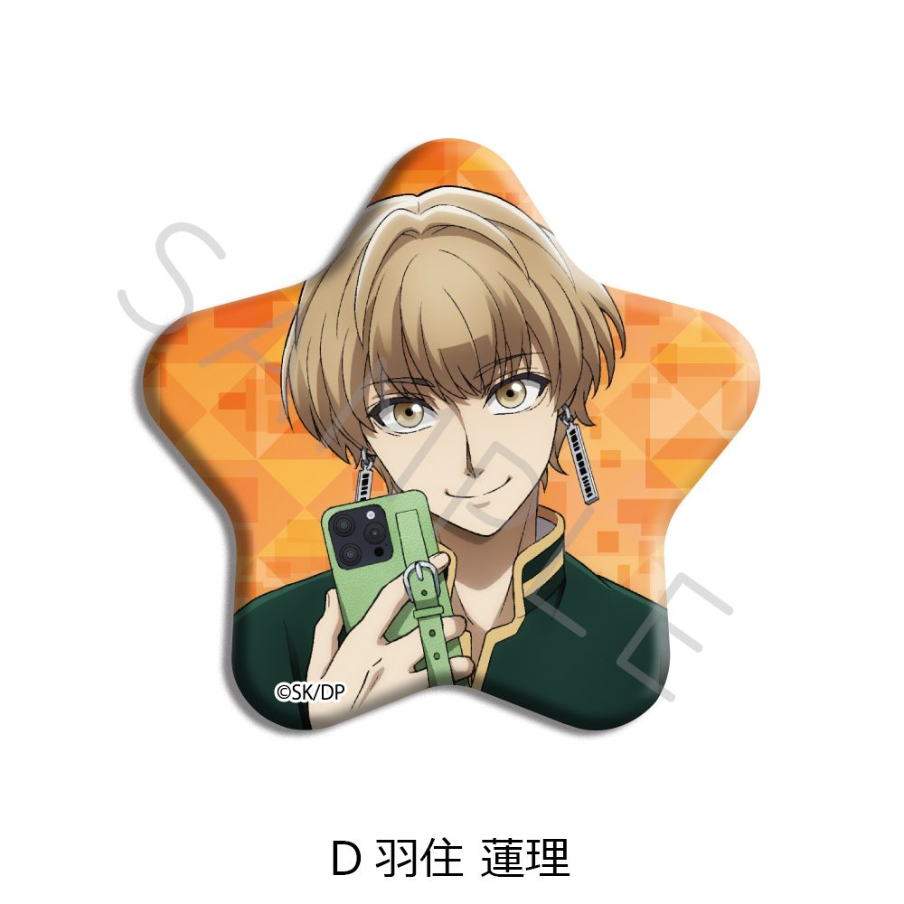 デッドアカウント 星型缶バッジ D 羽住蓮理 ("Dead Account" Star Can Badge D Hasumi Renri)
