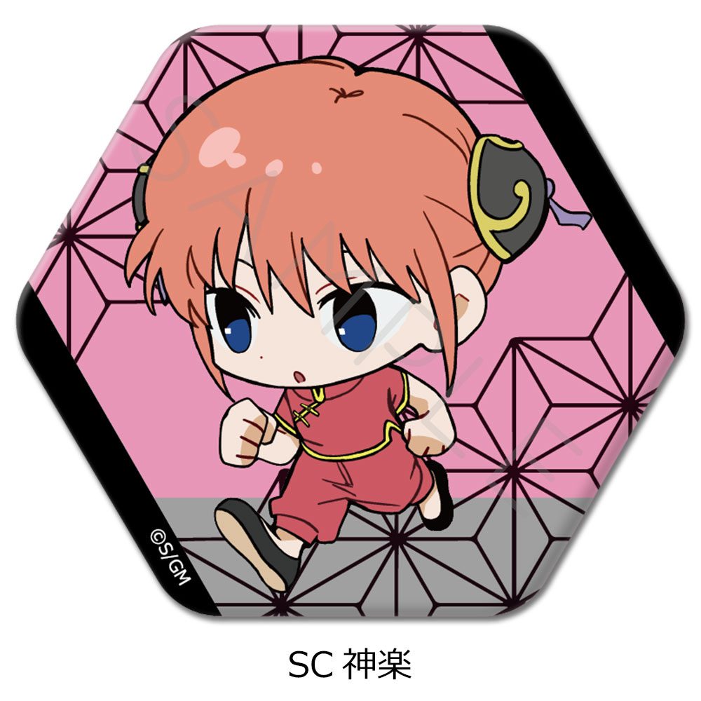 新劇場版 銀魂 -吉原大炎上- 六角形缶バッジ ちぽっけシリーズ SC 神楽 ("New Gintama The Movie: -Yoshiwara in Flames-" Hexagonal Can Badge Chipokke Series SC Kagura)