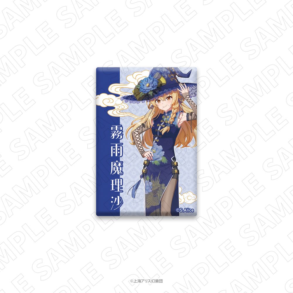 東方Project スクエア缶バッジ チャイナドレス風衣装 霧雨魔理沙 ("Touhou Project" Square Can Badge China Dress Style Costume Kirisame Marisa)