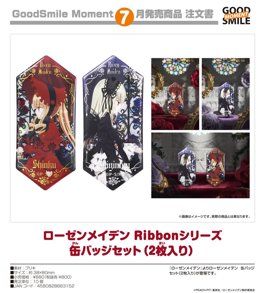 ローゼンメイデンRibbonシリーズ 缶バッジセット(2枚入り) ("Rozen Maiden" Can Badge Set)
