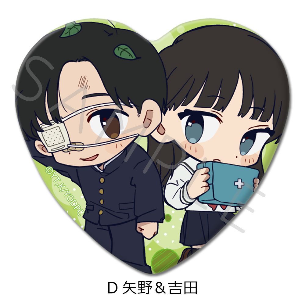 矢野くんの普通の日々 ハート型缶バッジ D 矢野&吉田 ("Mr. Yano's Ordinary Days" Heart Can Badge D Yano & Yoshida)