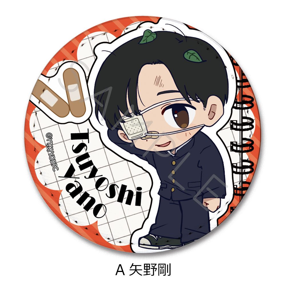矢野くんの普通の日々 レザーバッジ A 矢野剛 ("Mr. Yano's Ordinary Days" Leather Badge A Yano Tsuyoshi)