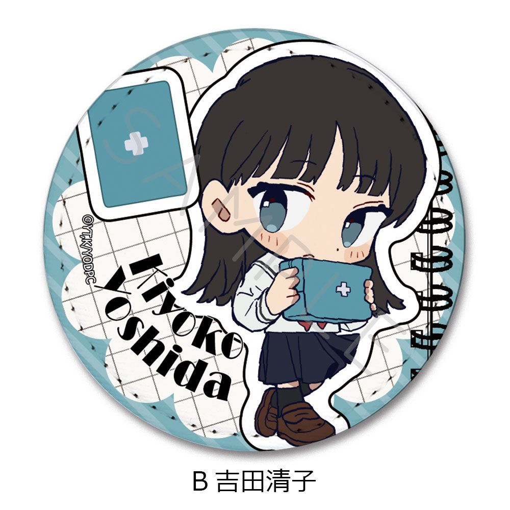 矢野くんの普通の日々 レザーバッジ B 吉田清子 ("Mr. Yano's Ordinary Days" Leather Badge B Yoshida Kiyoko)