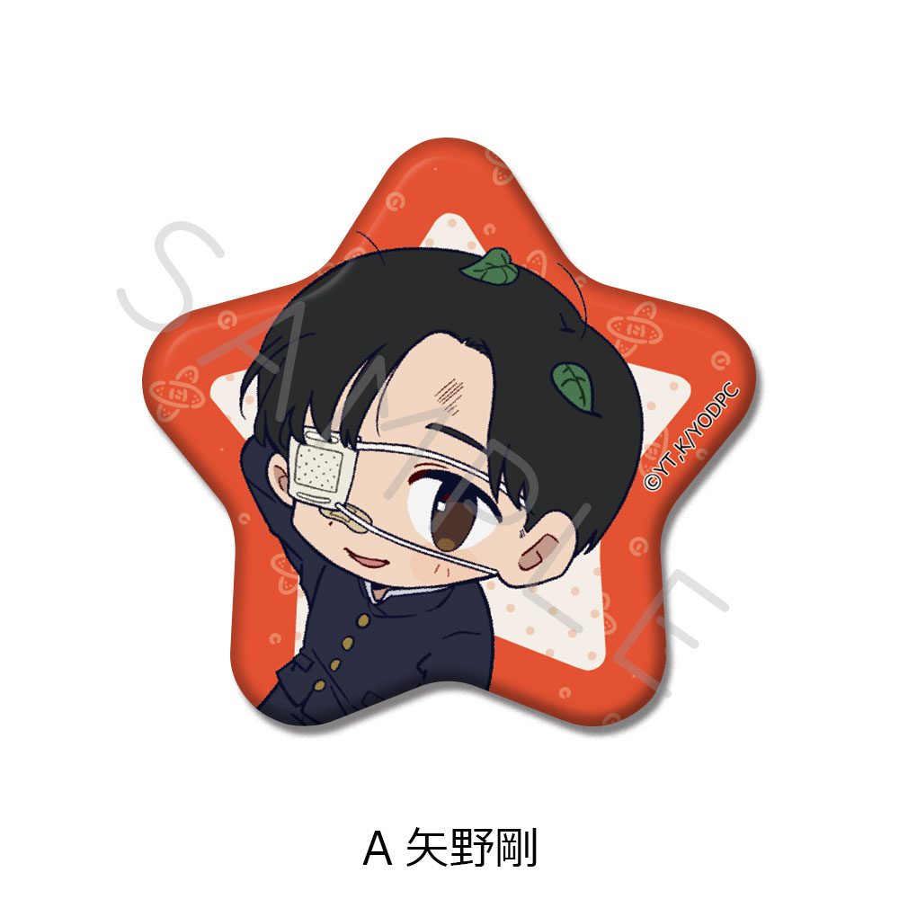 矢野くんの普通の日々 星型缶バッジ A 矢野剛 ("Mr. Yano's Ordinary Days" Star Can Badge A Yano Tsuyoshi)