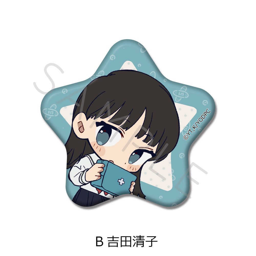 矢野くんの普通の日々 星型缶バッジ B 吉田清子 ("Mr. Yano's Ordinary Days" Star Can Badge B Yoshida Kiyoko)