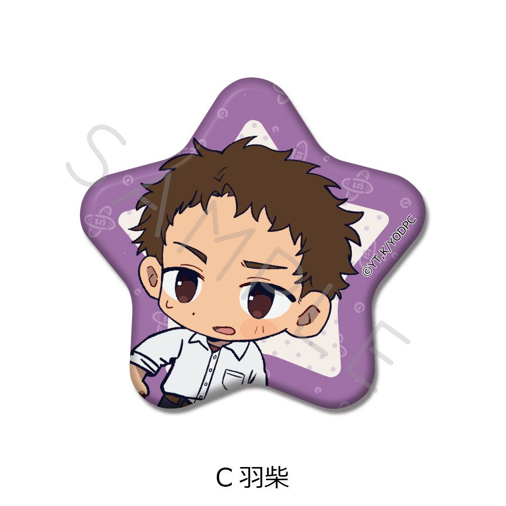 矢野くんの普通の日々 星型缶バッジ C 羽柴 ("Mr. Yano's Ordinary Days" Star Can Badge C Hashiba)