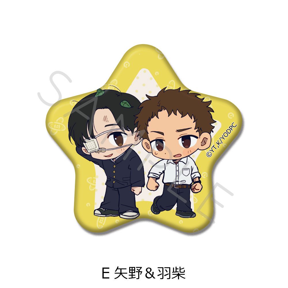 矢野くんの普通の日々 星型缶バッジ E 矢野&羽柴 ("Mr. Yano's Ordinary Days" Star Can Badge E Yano & Hashiba)