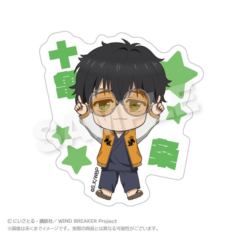 WIND BREAKER ぽいんつネームバッジ 十亀条 ("Wind Breaker" Points Name Badge Togame Jo)