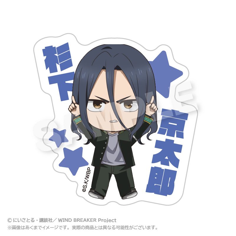 WIND BREAKER ぽいんつネームバッジ 杉下京太郎 ("Wind Breaker" Points Name Badge Sugishita Kyotaro)