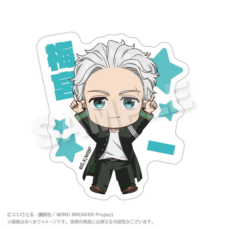 WIND BREAKER ぽいんつネームバッジ 梅宮一 ("Wind Breaker" Points Name Badge Umemiya Hajime)