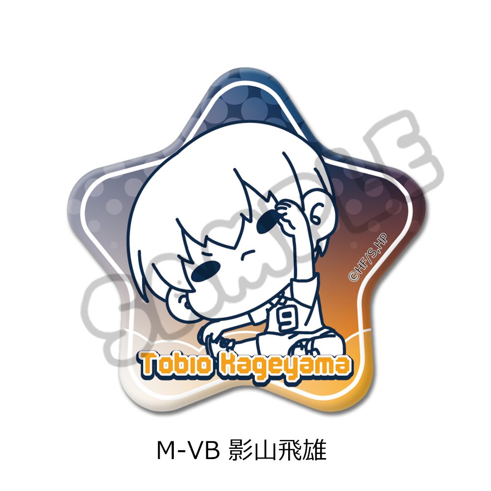 ハイキュー!! 第8弾 星型缶バッジ(mochocho) M-VB 影山飛雄 ("Haikyu!!" Vol. 8 Star Can Badge (mochocho) M-VB Kageyama Tobio)