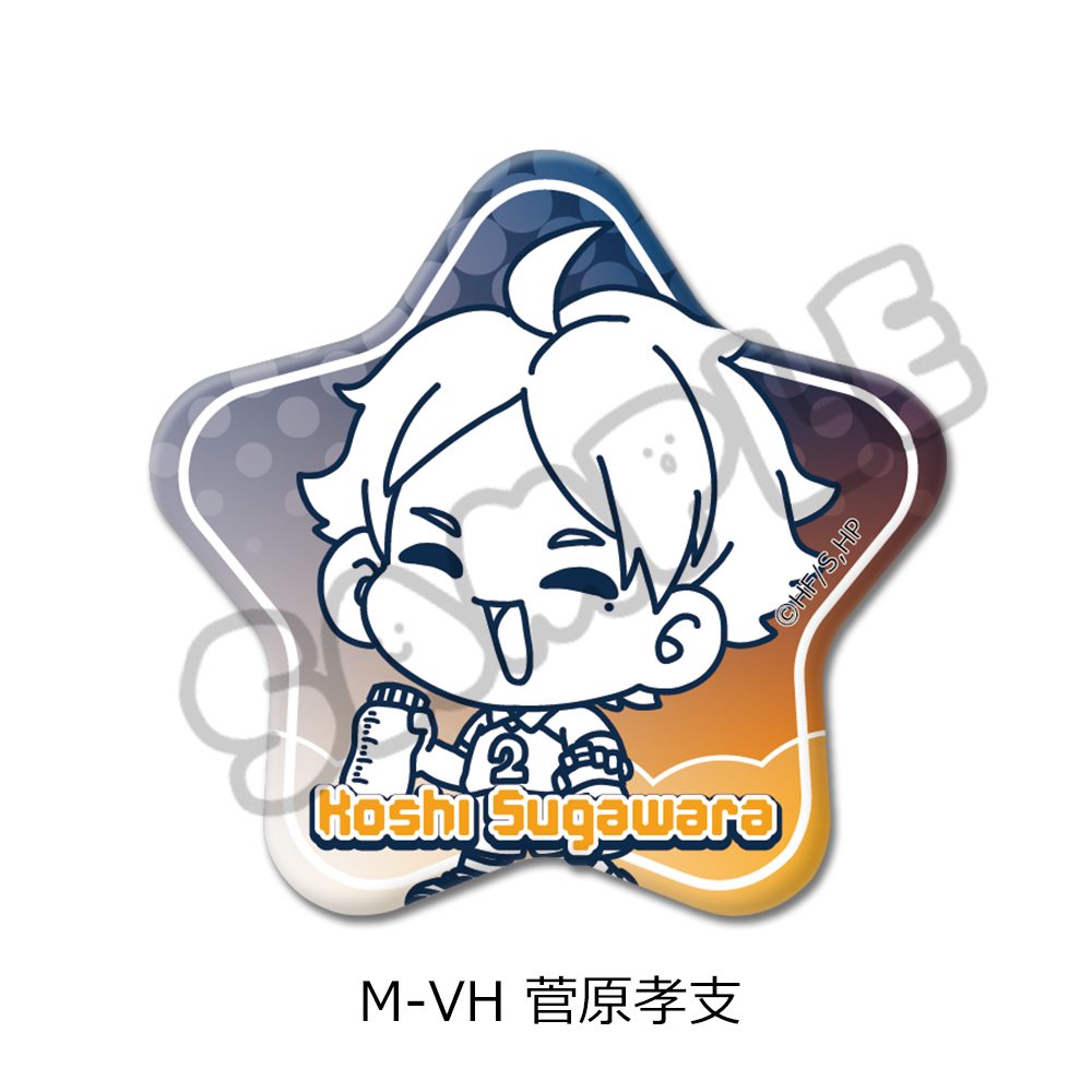 ハイキュー!! 第8弾 星型缶バッジ(mochocho) M-VH 菅原孝支 ("Haikyu!!" Vol. 8 Star Can Badge (mochocho) M-VH Sugawara Koshi)