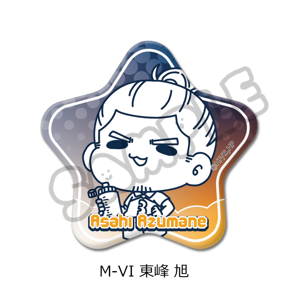 ハイキュー!! 第8弾 星型缶バッジ(mochocho) M-VI 東峰旭 ("Haikyu!!" Vol. 8 Star Can Badge (mochocho) M-VI Azumane Asahi)