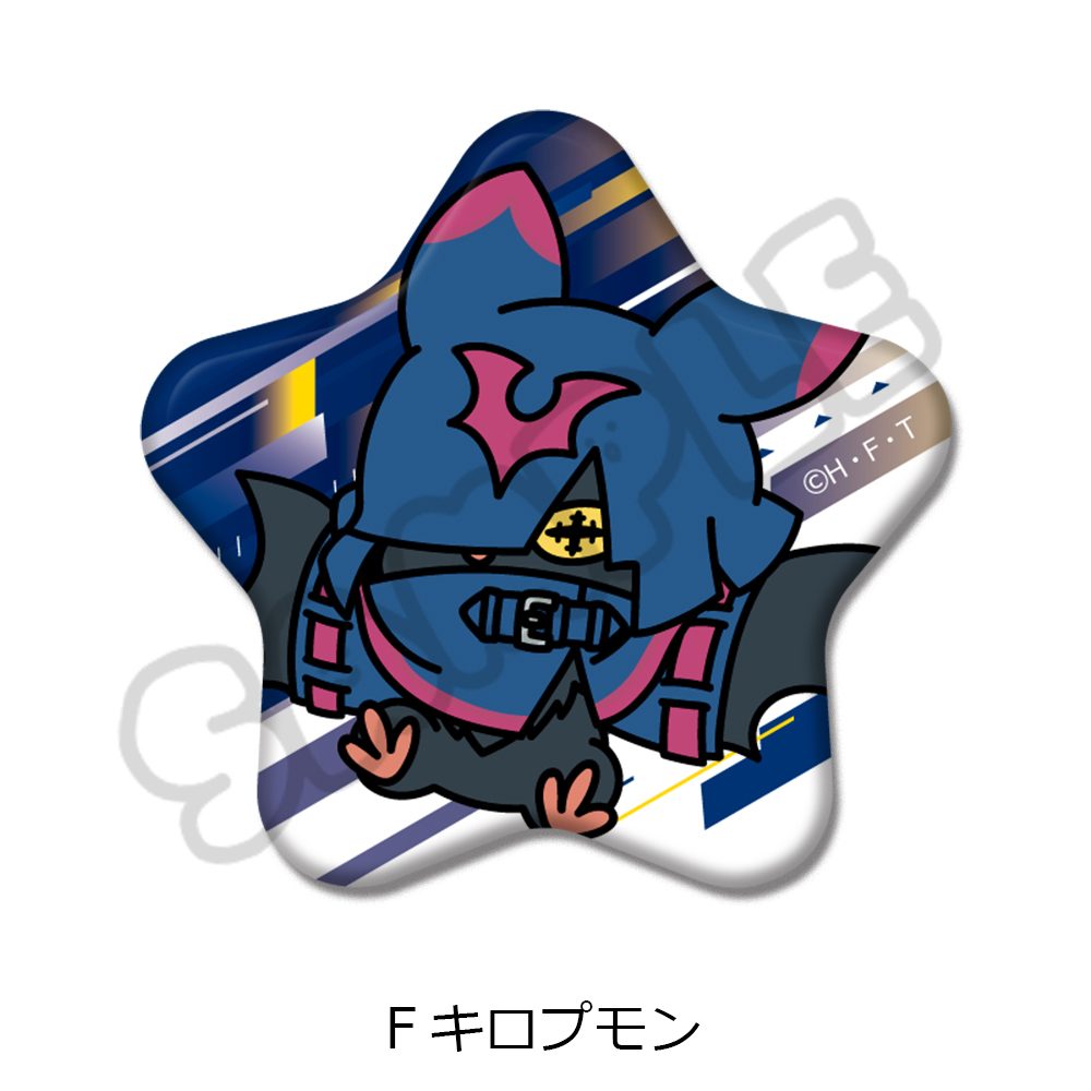DIGIMON BEATBREAK 星型缶バッジ F キロプモン ("DIGIMON BEATBREAK" Star Can Badge F Chiropmon)