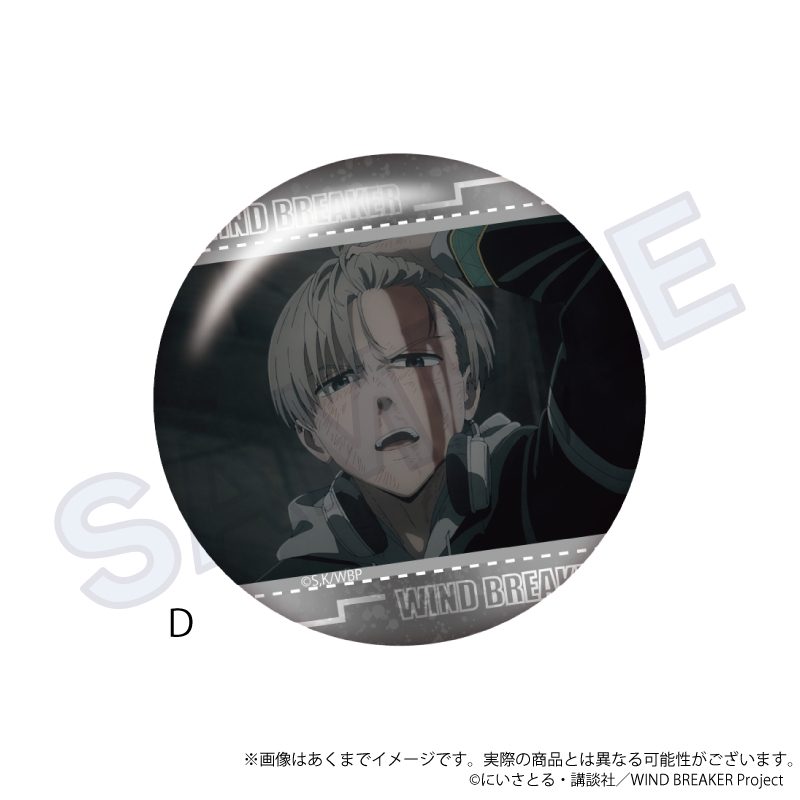 WIND BREAKER 場面写缶バッジ D ("Wind Breaker" Scenes Can Badge D)