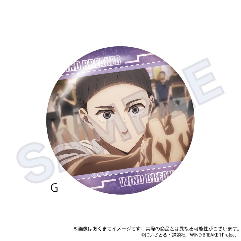 WIND BREAKER 場面写缶バッジ G ("Wind Breaker" Scenes Can Badge G)