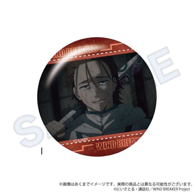 WIND BREAKER 場面写缶バッジ I ("Wind Breaker" Scenes Can Badge I)