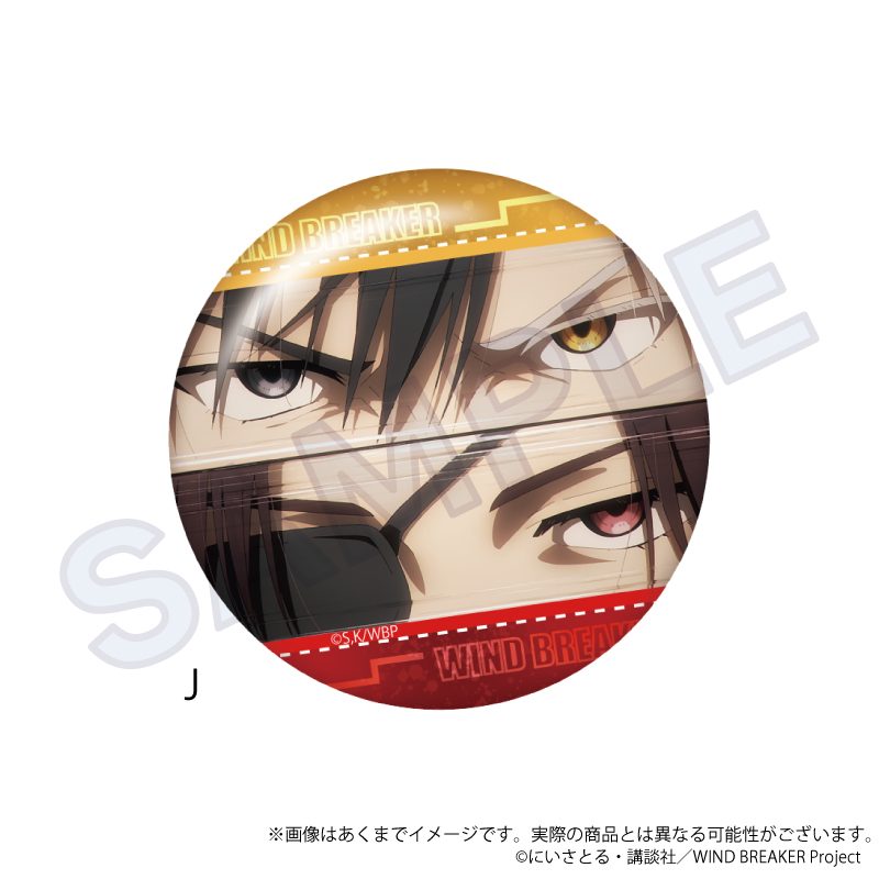WIND BREAKER 場面写缶バッジ J ("Wind Breaker" Scenes Can Badge J)