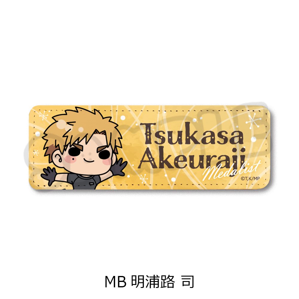 メダリスト レザーバッジ(ロング) MB 明浦路司 ("Medalist" Leather Badge (Long) MB Akeuraji Tsukasa)
