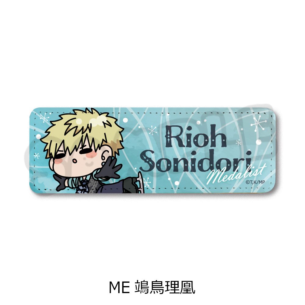 メダリスト レザーバッジ(ロング) ME 鴗鳥理凰 ("Medalist" Leather Badge (Long) ME Sonidori Rio)