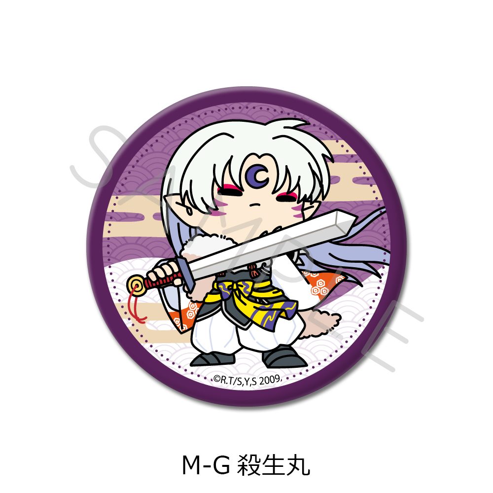 犬夜叉 缶バッジ(57mm) M-G 殺生丸 ("InuYasha" Can Badge (57mm) M-G Sesshomaru)