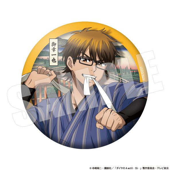 ダイヤのA act II 150mm缶バッジ 御幸一也・浮世絵風 AJ2603 ("Ace of Diamond act II" 150mm Can Badge Miyuki Kazuya, Ukiyo-e Style AJ2603)