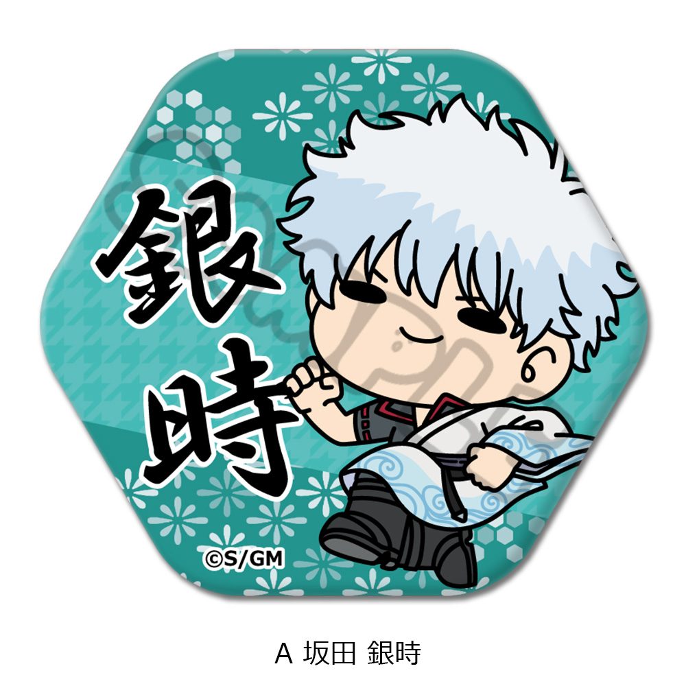 新劇場版 銀魂 -吉原大炎上- 六角形缶バッジ mochochoシリーズ A 坂田銀時 ("New Gintama The Movie: -Yoshiwara in Flames-" Hexagonal Can Badge mochocho Series A Sakata Gintoki)