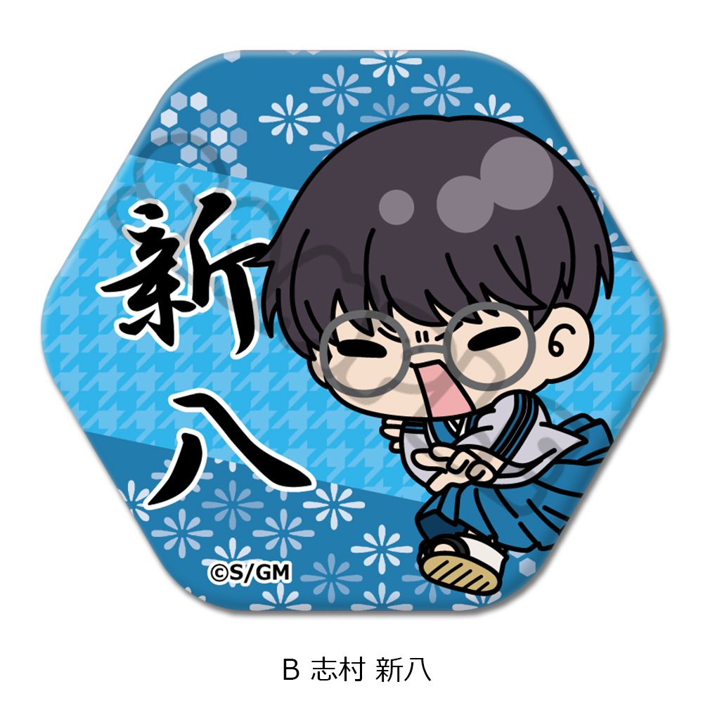 新劇場版 銀魂 -吉原大炎上- 六角形缶バッジ mochochoシリーズ B 志村新八 ("New Gintama The Movie: -Yoshiwara in Flames-" Hexagonal Can Badge mochocho Series B Shimura Shinpachi)