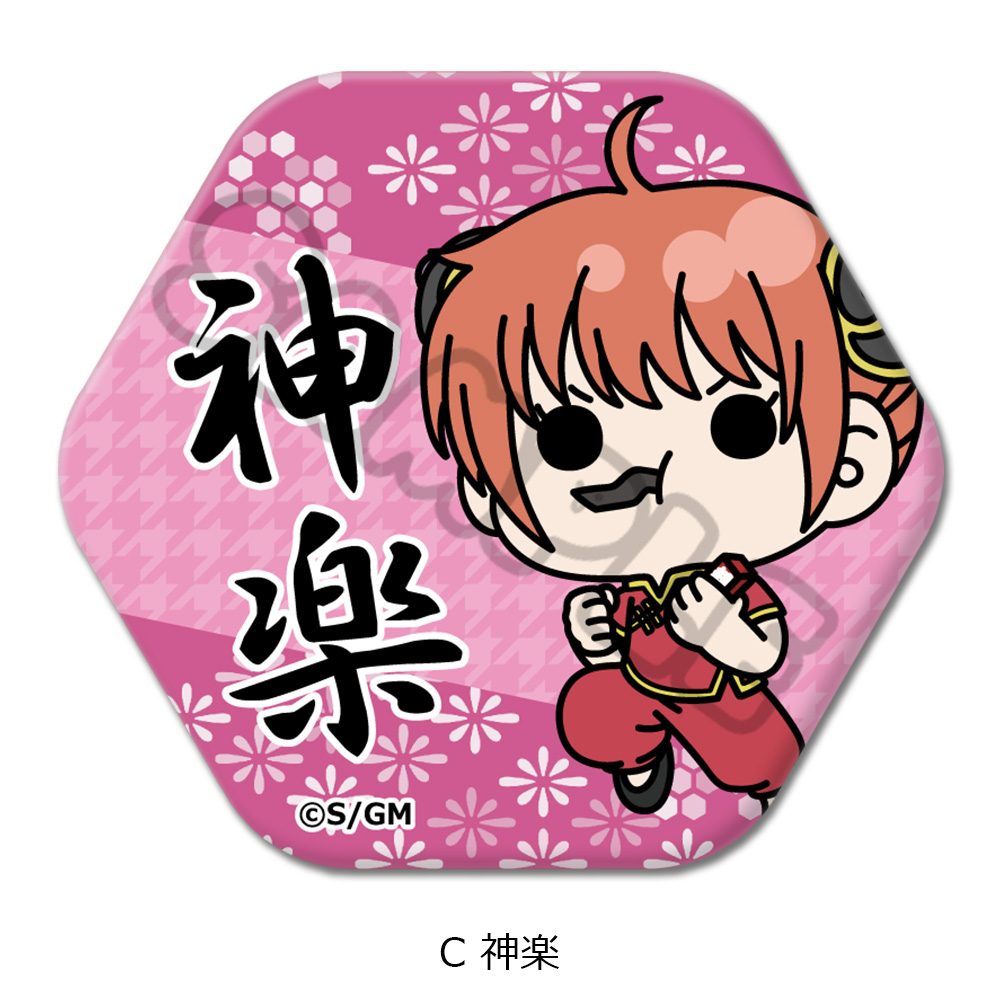 新劇場版 銀魂 -吉原大炎上- 六角形缶バッジ mochochoシリーズ C 神楽 ("New Gintama The Movie: -Yoshiwara in Flames-" Hexagonal Can Badge mochocho Series C Kagura)