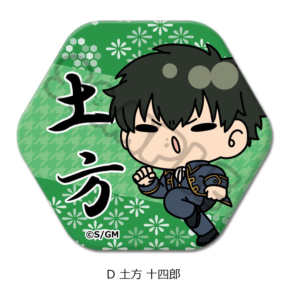 新劇場版 銀魂 -吉原大炎上- 六角形缶バッジ mochochoシリーズ D 土方十四郎 ("New Gintama The Movie: -Yoshiwara in Flames-" Hexagonal Can Badge mochocho Series D Hijikata Toushirou)