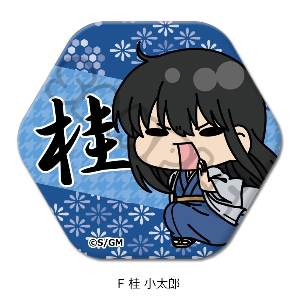 新劇場版 銀魂 -吉原大炎上- 六角形缶バッジ mochochoシリーズ F 桂小太郎 ("New Gintama The Movie: -Yoshiwara in Flames-" Hexagonal Can Badge mochocho Series F Katsura Kotarou)