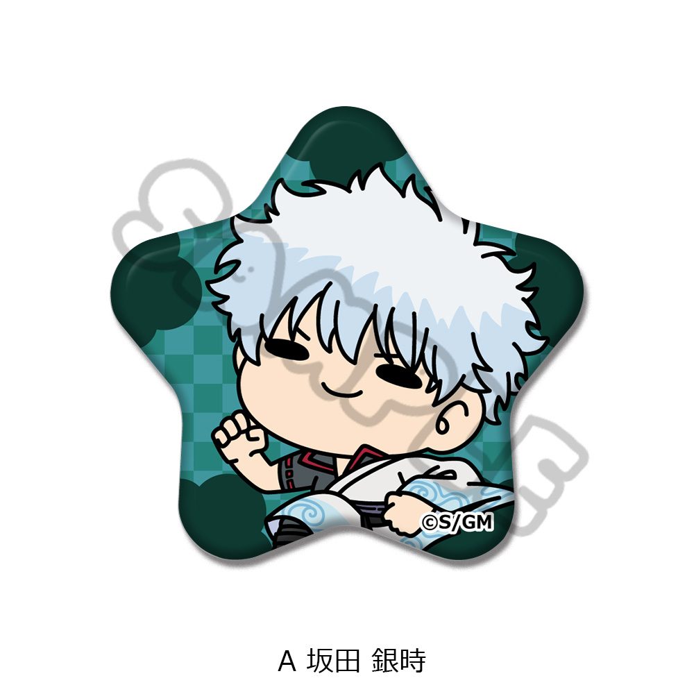 新劇場版 銀魂 -吉原大炎上- 星型缶バッジ mochochoシリーズ A 坂田銀時 ("New Gintama The Movie: -Yoshiwara in Flames-" Star Can Badge mochocho Series A Sakata Gintoki)