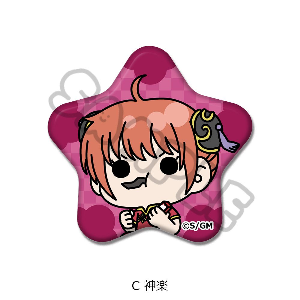 新劇場版 銀魂 -吉原大炎上- 星型缶バッジ mochochoシリーズ C 神楽 ("New Gintama The Movie: -Yoshiwara in Flames-" Star Can Badge mochocho Series C Kagura)
