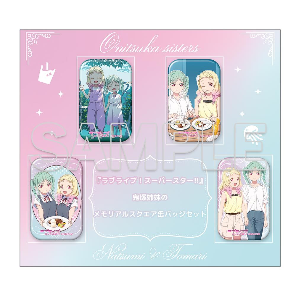 ラブライブ!スーパースター!! 鬼塚姉妹のメモリアルスクエア缶バッジセット ("Love Live! Superstar!!" Onitsuka Sisters Memorial Square Can Badge Set)